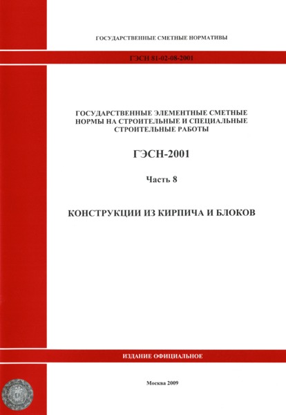  2001-08  8.      ( 2009 .).     .       