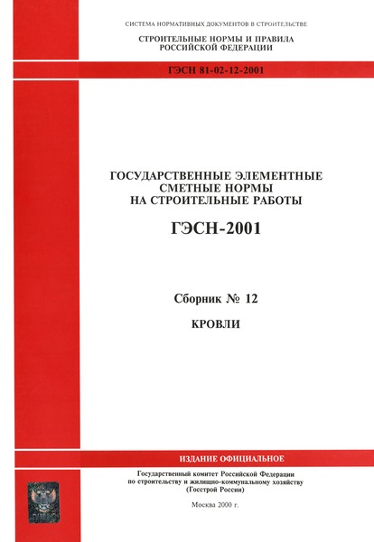  2001-12  ( 2000 .). .       