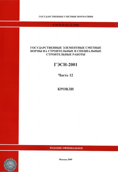  2001-12  12.  ( 2009 .). .       