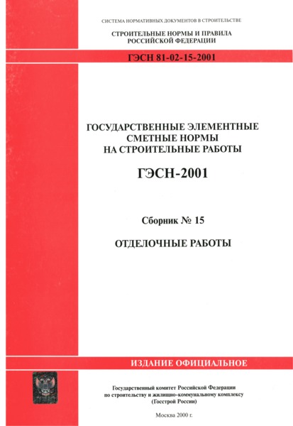  2001-15   ( 2000 .).  .       