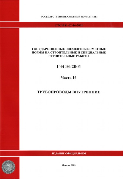  2001-16  16.   ( 2009 .).  .       