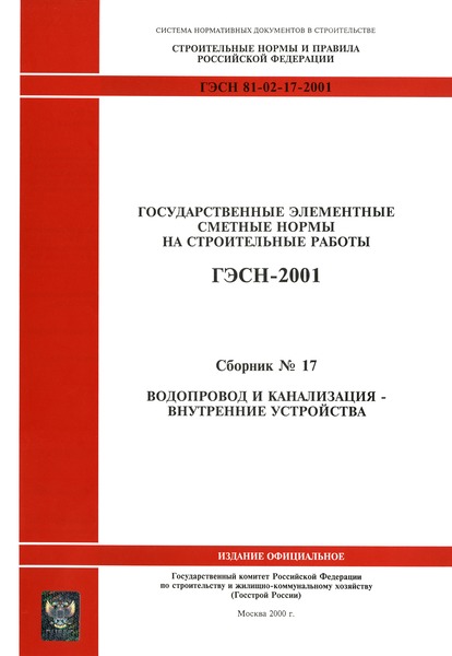  2001-17    -   ( 2000 .).    -  .       