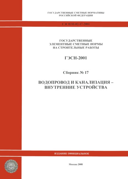  2001-17    -   ( 2008 .).    -  .       