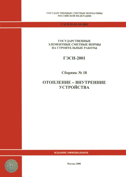  2001-18  -   ( 2008 .).  -  .       