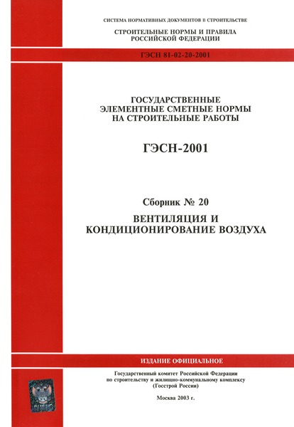  2001-20     ( 2003 .).    .       