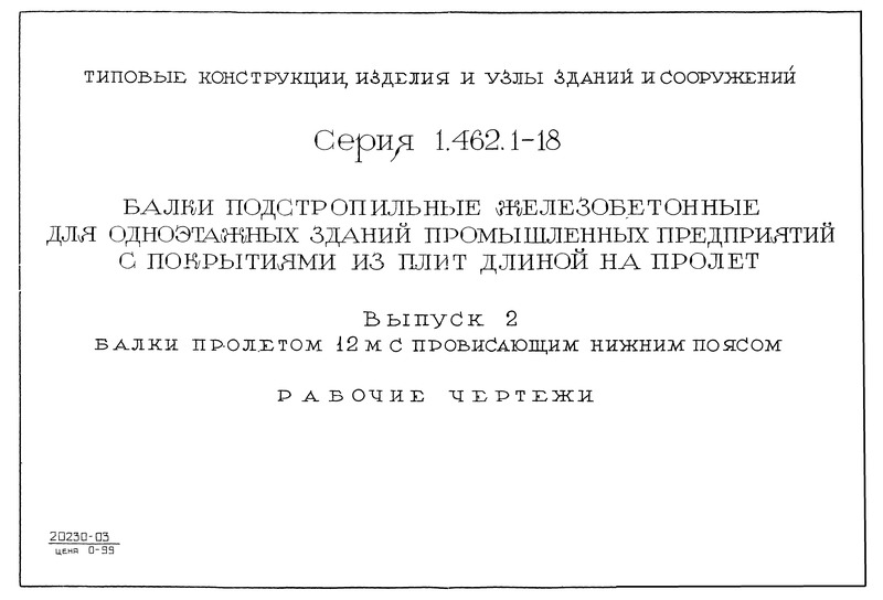  1.462.1-18  2.   12     .  