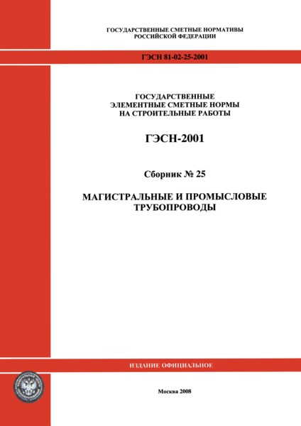  2001-25     ( 2008 .).    .       