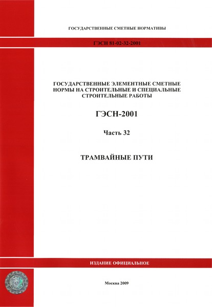  2001-32  32.   ( 2009 .).  .       