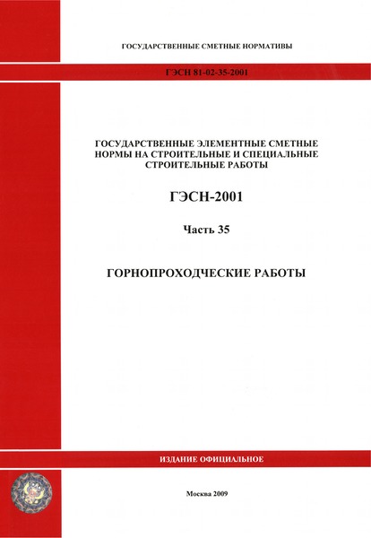  2001-35  35.   ( 2009 .).  .  1.       
