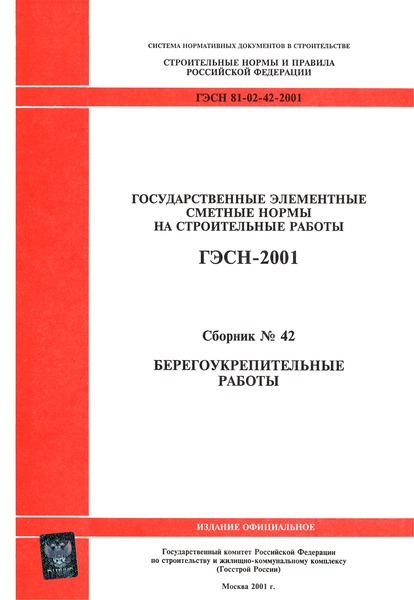  2001-42   ( 2001 .).  .       