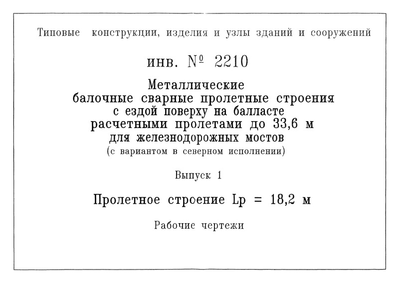     1.   L = 18,2 .  