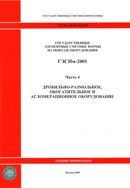  2001-04  4. -,     ( 2009 .). -,    .       