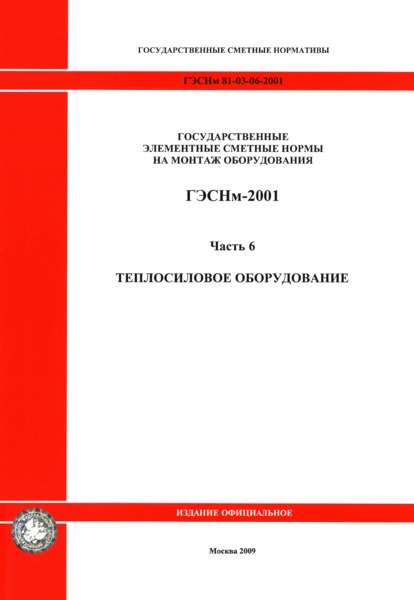  2001-06  6.   ( 2009 .).  .       