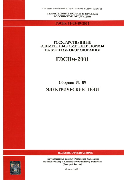  2001-09   ( 2003 .).  .       
