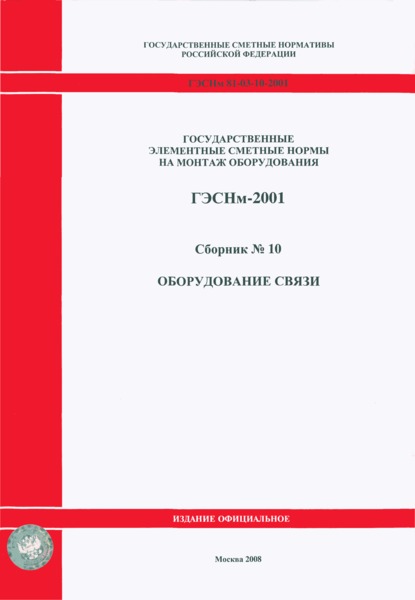  2001-10   ( 2008 .).  .       