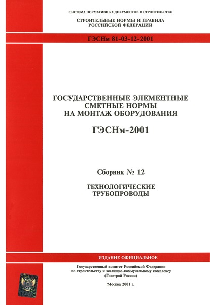  2001-12   ( 2001 .).  .       