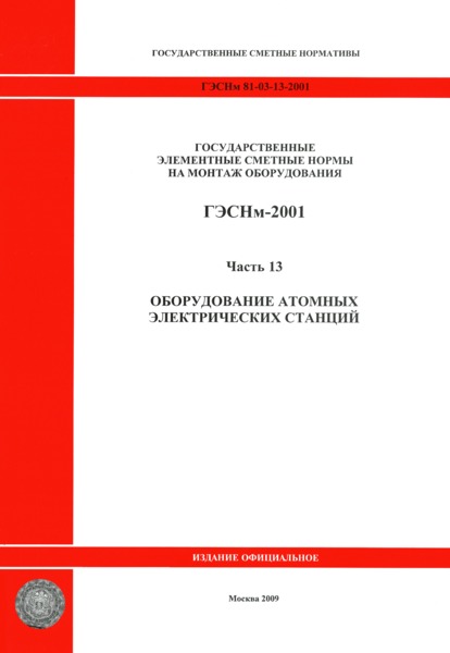  2001-13  13.     ( 2009 .).    .  1.       