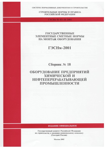  2001-18       ( 2005 .).      .       