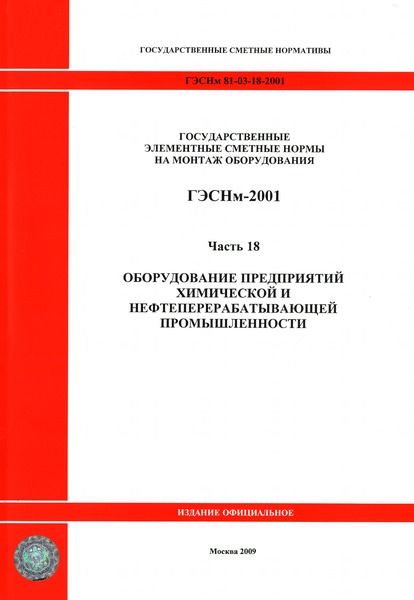  2001-18  18.       ( 2009 .).      .       