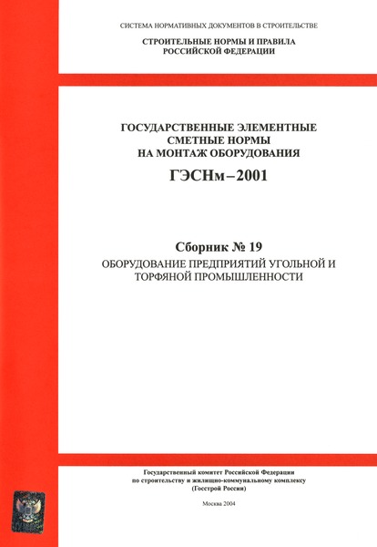  2001-19       ( 2004 .).      .       