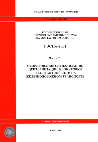  2001-20  20.  , ,        ( 2009 .).  , ,       .       