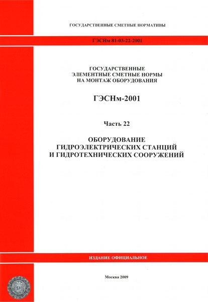  2001-22  22.       ( 2009 .).      .       