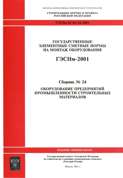  2001-24      ( 2003 .).     .       