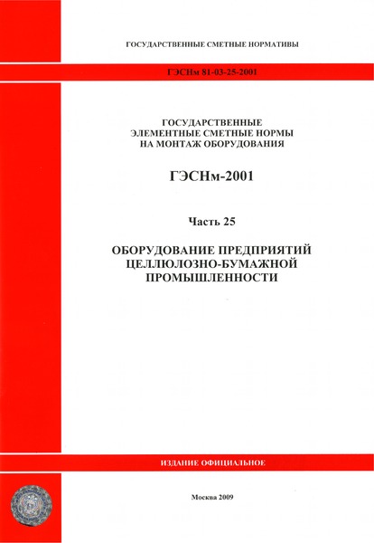  2001-25  25.   -  ( 2009 .).   - .       