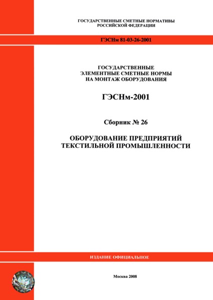  2001-26     ( 2008 .).    .       