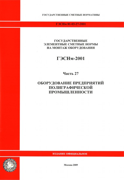  2001-27  27.     ( 2009 .).    .       