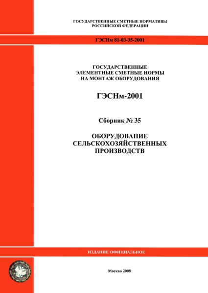  2001-35    ( 2008 .).   .       