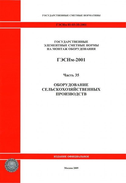  2001-35  35.    ( 2009 .).   .       