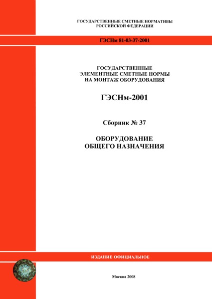  2001-37    ( 2008 .).   .       