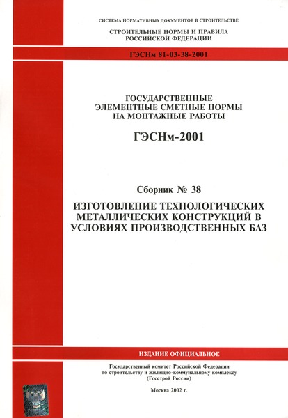  2001-38         ( 2002 .).        .       