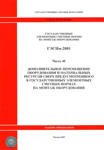  2001-40  40.                  ( 2009 .).                 .       