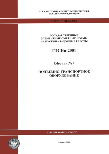  2001-04 -  ( 2008 .). - .       