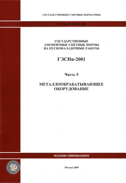  2001-05  5.   ( 2009 .).  .       