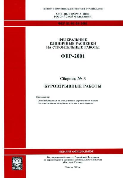  2001-03  .       ( 2002 .)