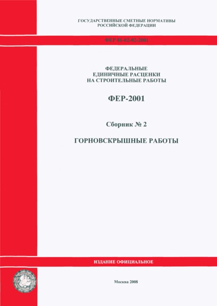  2001-02      .   ( 2008 .)