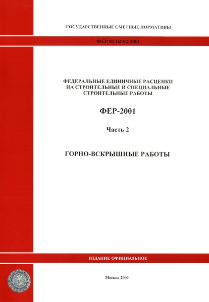  2001-02      .  2.   ( 2009 .)