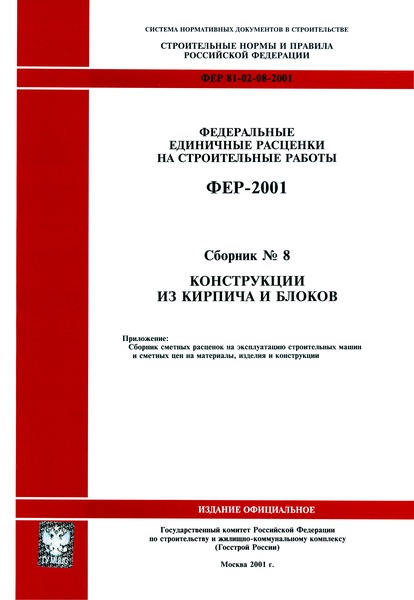 2001-08     .       ( 2001 .)