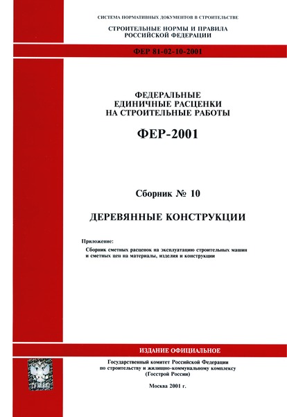  2001-10  .       ( 2001 .)