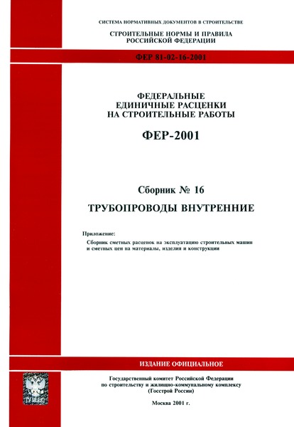  2001-16  .       ( 2001 .)