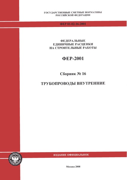  2001-16  .       ( 2008 .)
