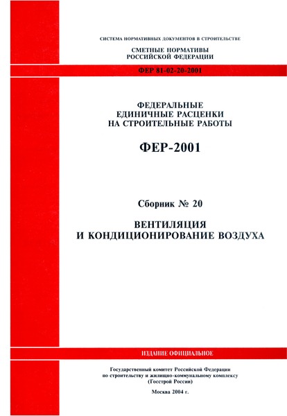  2001-20    .       ( 2004 .)