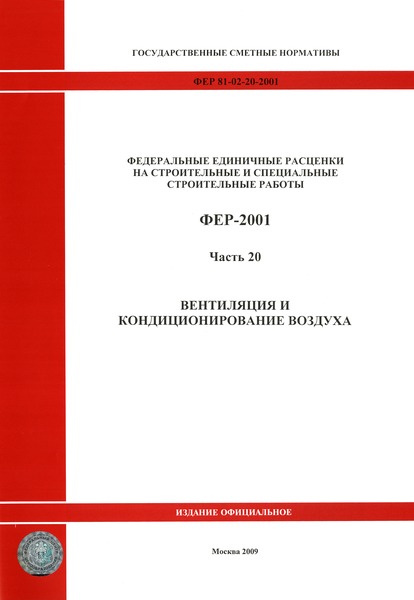  2001-20  20.    .       ( 2009 .)