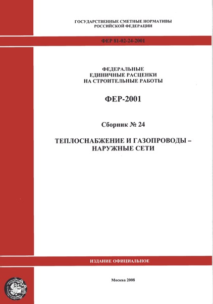  2001-24    -  .       ( 2008 .)