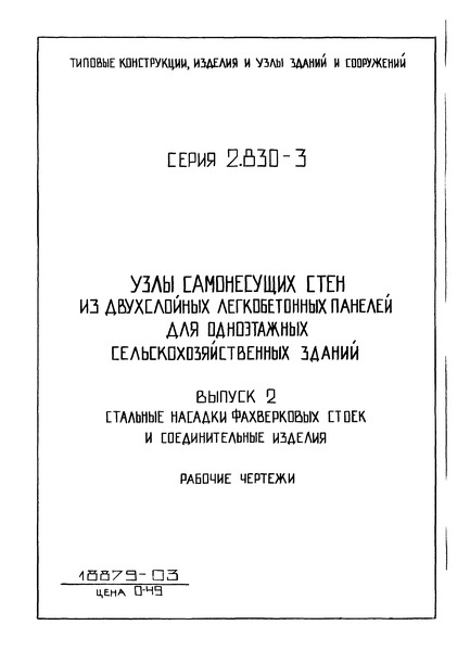  2.830-3  2.       .  