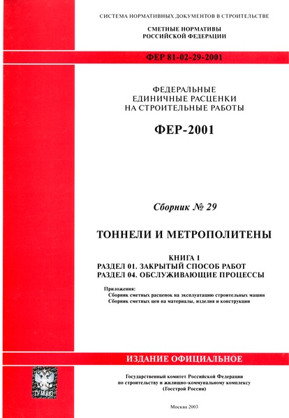  2001-29   .  1.       ( 2003 .)