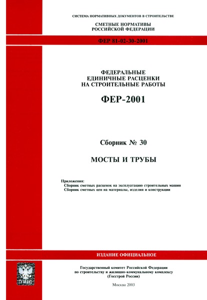  81-02-30-2001  N 30.   